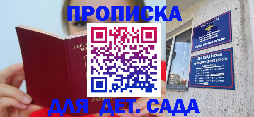 временная регистрация собственник в Горняке