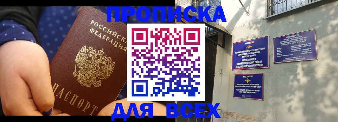 временная регистрация адрес в Горняке