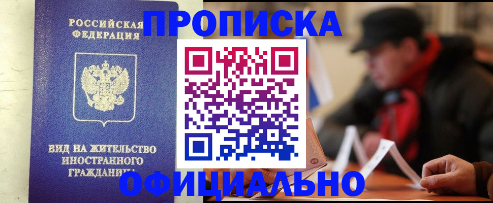 регистрация в Горняке