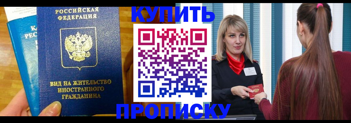 временная регистрация адрес в Горняке