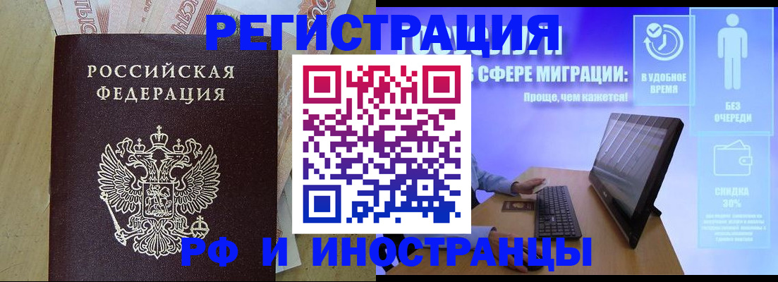 где прописаться в Горняке