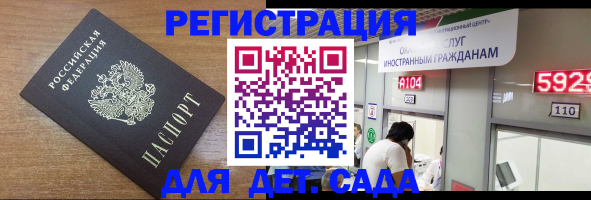 прописка от собственника в Горняке