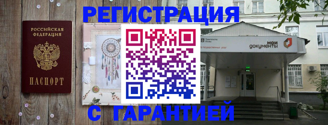 где прописаться в Горняке